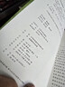歐也妮·葛朗臺（《語(yǔ)文》推薦閱讀叢書(shū) 人民文學(xué)出版社） 曬單實(shí)拍圖
