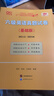 官方旗艦店】張劍黃皮書(shū)英語(yǔ)六級真題備考2025年12月黃皮書(shū)六級考試英語(yǔ)真題試卷六級閱讀80篇聽(tīng)力600題背誦詞匯閱讀狂歡節 六級真題12套基礎版*詳細解析 曬單實(shí)拍圖