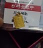 行金銀中黃金上上簽吊墜999足金無(wú)事牌素金工藝掛墜節日禮物新款送老婆 上上簽吊墜 克重多退少補 約1克 曬單實(shí)拍圖