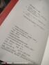 大學(xué)問(wèn)·四書(shū)通講（國學(xué)入門(mén)的階梯，精裝典藏版！百家講壇劉強深入淺出梳理傳統文化經(jīng)典?。?曬單實(shí)拍圖
