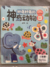 PIYO PEN點(diǎn)讀版】超萌魔力果凍貼紙書(shū)全4冊3-6歲兒童益智互動(dòng)貼紙安靜書(shū) 神奇動(dòng)物+交通工具 曬單實(shí)拍圖