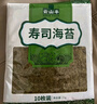 云山半 壽司海苔58g 20枚 壽司紫菜卷包飯 含壽司卷簾工具 家用大片海苔 曬單實(shí)拍圖
