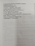 新大綱版二建教材 2026年二級建造師建設工程法律法規選編 曬單實(shí)拍圖