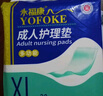 永?？党扇俗o理墊 XL20片 尺寸80*90cm 嬰兒孕產(chǎn)婦床墊老人一次性隔尿墊 曬單實(shí)拍圖
