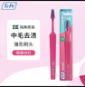 Tepe瑞典進(jìn)口趣彩纖細中毛牙刷成人小頭錐形刷頭去牙漬男女-萌趣玫紅 曬單實(shí)拍圖