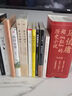 歷史錯覺(jué) 收獲真知、真智慧。北京師范大學(xué)李小龍、李煜暉教授、李凱副教授誠意推薦 小說(shuō) 曬單實(shí)拍圖