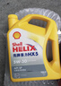 美孚殼牌（Shell）黃喜力合成技術(shù)汽機油 黃殼 HX5 PLUS 5W-30 10W40 黃殼HX5 Plus 5W-30 SP級 4升 曬單實(shí)拍圖
