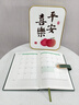 勤得利日程本2026年新款加厚筆記本本子日歷記事本商務(wù)辦公工作會(huì )議記錄本周計劃表禮盒套裝定制可印logo A5抹茶綠-周計劃【2026全年】 曬單實(shí)拍圖