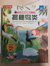 【滿(mǎn)87減18元】揭秘鳥(niǎo)類(lèi)（5-10歲少兒科普翻翻書(shū)）樂(lè )樂(lè )趣童書(shū)揭秘系列兒童啟蒙科普立體書(shū)童書(shū)節兒童節 曬單實(shí)拍圖