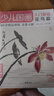 4冊全套《少兒國畫入門基礎》花鳥蔬果動物魚蟲篇幼兒童初學畫畫實用臨摹教材寫意美術(shù)課件教程書籍起步楊建飛 曬單實拍圖