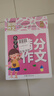小學(xué)生滿分作文+分類(lèi)作文+作文大全+好詞好句好段(全4冊(cè))黃岡作文 小學(xué)生三四五六年級(jí)輔導(dǎo)素材人教版寫(xiě)作技巧書(shū)籍全國(guó)通用3-4-5-6年級(jí)5-9-12歲適用作文大全 曬單實(shí)拍圖