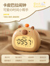 半點(diǎn)創(chuàng  )意卡皮巴拉小夜燈鬧鐘學(xué)生專(zhuān)用起床神器兒童桌面智能電子時(shí)鐘計時(shí)器自律時(shí)間管理 曬單實(shí)拍圖
