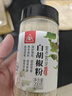 川珍純白胡椒粉200g罐裝 海南胡椒 燒烤料烹飪煲湯炒菜胡辣湯香辛調(diào)料 曬單實(shí)拍圖