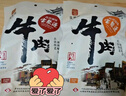 寶聚源 平遙醬牛肉150g*10袋福貴大禮 熟食特產(chǎn)零食中華老字號中秋禮盒 曬單實(shí)拍圖