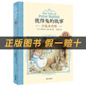 閱讀成就未來(lái)25秋一年級6本套裝小巴掌童話(huà)·我愛(ài)的那棵樹(shù)小雛菊叢書(shū)張秋生著(zhù)春風(fēng)文藝出版社乘秋千旅行的貓小雛菊叢書(shū)彼得兔的故事·小兔本杰明[英]畢翠克絲·波特著(zhù).繪/沈知辭譯大象巴巴全三冊注音版 《彼得 曬單實(shí)拍圖