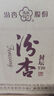 汾杏 封壇T20 清香型白酒 53度475ml*6瓶純糧酒整箱裝 中秋送禮 曬單實拍圖