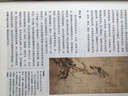 【正版包郵】山海經(jīng) 徐客編著(zhù)全集原著(zhù)無(wú)刪減 完整版 快樂(lè )讀書(shū)吧四年級上冊推薦閱讀 白話(huà)全譯彩圖版珍藏版 山海經(jīng)系列可選 中小學(xué)課外讀物 新華書(shū)店旗艦店書(shū)籍圖書(shū) 【白話(huà)全譯彩圖珍藏版】山海經(jīng) 曬單實(shí)拍圖