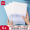得力(deli)4本16K80張墨色輕染學(xué)生膠套本套裝軟抄本記事本日記本筆記本子T1680中高考畢業(yè)禮物 曬單實(shí)拍圖