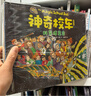 【官方正版】神奇校車系列全套 圖畫書版動(dòng)畫版閱讀版人文版橋梁書版手工益智版 新華書店神奇的校車兒童科普百科全書繪本故事書 【12冊(cè)】第一輯圖畫書版-點(diǎn)讀版 曬單實(shí)拍圖