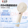 公牛手持小風(fēng)扇 電芯3C認證 3檔風(fēng)量便攜迷你1200mAh長(cháng)續航靜音小電扇加密網(wǎng)罩帶掛繩 米云白 曬單實(shí)拍圖