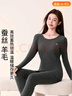 芬騰保暖內衣女2025秋季新款含羊毛蓄熱保暖鎖溫長(cháng)袖打底衣秋衣秋褲 深灰 L 曬單實(shí)拍圖