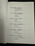 中國大百科全書(shū)出版社國家的抉擇：明治維新20講 曬單實(shí)拍圖