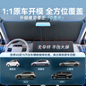 AUTOWOEL汽車(chē)遮陽(yáng)擋奧迪Q5LA4LA3車(chē)窗遮陽(yáng)簾A6L防曬隔熱汽車(chē)遮陽(yáng)傘前擋 曬單實(shí)拍圖