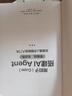 用扣子Coze搭建AI Agent 零基礎實(shí)戰版 給普通人的智能體入門(mén)書(shū) 羅健 AI智能體Agent與AI應用開(kāi)發(fā)書(shū)籍 理論+實(shí)戰 電子工業(yè)出版社 曬單實(shí)拍圖