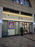 茂辰美容院店務(wù)管理系統(tǒng)美發(fā)店收銀系統(tǒng)美甲理發(fā)店手機會員卡充值客戶管理養(yǎng)生館足療美業(yè)收銀一體機 美業(yè)專用系統(tǒng) 曬單實拍圖