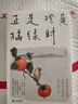 正是橙黃橘綠時(shí)（“中國好書(shū)獎”獲得者肖復興暖心新作，溫暖你的三餐和四季！隨書(shū)附贈作者手繪藏書(shū)票一張） 曬單實(shí)拍圖