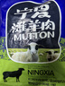午羊 寧夏灘羊肉 生鮮肚包肉羊肉新鮮羊肚包冷凍真空袋裝火鍋燒烤食材 法式羊排12支500g 曬單實(shí)拍圖