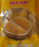 佳農泰國冷凍金枕榴蓮肉凈重900g/袋 單袋裝 榴蓮 生鮮水果 曬單實(shí)拍圖