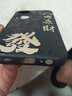 龐卡 適用榮耀Play10C手機殼八方來(lái)財NIC-AN00新款5G液態(tài)硅膠鏡頭全包耐磨防摔散熱保護套男女喜慶外殼 【石墨黑-八方來(lái)財】 曬單實(shí)拍圖