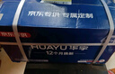 華宇電池電動(dòng)車(chē)電池60V20Ah鉛酸電池雅迪適用  免費上門(mén)安裝 曬單實(shí)拍圖