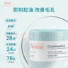 雅漾（Avene）【樊振東同款】控油凈膚保濕凝露50ml*2 保濕乳液面霜效期26.11 曬單實(shí)拍圖