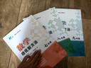 自選】數學(xué)培優(yōu)新方法七八九年級初中數學(xué)物理化學(xué)培優(yōu)新方法探究應用新思維2025版 黃東坡 訓練真題 新華正版 奧數競賽練習冊 培優(yōu)新方法七年級數學(xué)【2025】 曬單實(shí)拍圖