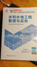 新大綱版二建教材 2026年二級(jí)建造師水利水電工程管理與實(shí)務(wù)(水利單科) 中國(guó)建筑工業(yè)出版社 曬單實(shí)拍圖