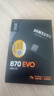 三星（SAMSUNG）500GB SSD固態(tài)硬盤(pán) SATA3.0接口 獨立緩存 AI電腦配件 讀速560MB/S 870 EVO 曬單實(shí)拍圖