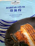 Member's Mark 帶魚(yú)段 1.8kg - 曬單實(shí)拍圖