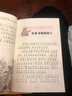 四大名著(zhù)正版原著(zhù)小學(xué)生版 全4冊 彩圖注音西游記+三國演義+水滸傳+紅樓夢(mèng) 小學(xué)生一二三四五六年級必讀課外書(shū)籍 曬單實(shí)拍圖