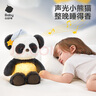 babycare熊貓安撫玩偶睡眠手偶阿貝貝嬰兒寶寶睡覺毛絨玩具新生兒見面禮盒 曬單實(shí)拍圖