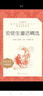 安徒生童話 格林童話 稻草人 快樂(lè)讀書(shū)吧三年級(jí)上冊(cè) 人民文學(xué)出版社 葉圣陶正版三年級(jí)課外書(shū) 小學(xué)生閱讀童話故事 【全套3冊(cè)】稻草人+安徒生童話+格林童話 曬單實(shí)拍圖