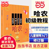 【當當正版包郵】孩子們的哈農 孩子們的拜厄上下兩冊  單冊套裝自選 兒童鋼琴初級教材 鋼琴基礎教程入門(mén)書(shū) 【全3冊】孩子們的哈農+孩子們的拜厄兩冊（視頻版） 曬單實(shí)拍圖