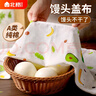 北格蓋饅頭專(zhuān)用布廚房紗布蒸籠布墊片蒸饅頭墊布不沾蒸包子防塵棉蓋布 2片牛油果75CM食品級蓋布 曬單實(shí)拍圖