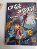 凱叔口袋神探第二輯（共6冊中國版福爾摩斯，凱叔專為小學(xué)生創(chuàng)作的科學(xué)偵探故事；收聽超4億次播放量，科學(xué)知識就是探案工具） 課外閱讀 閱讀 課外書   曬單實拍圖