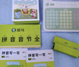 斑馬世界拼音學(xué)習(xí)機(jī) 兒童早教機(jī)學(xué)習(xí)機(jī)益智玩具 4-8歲幼小銜接一年級(jí) 拼音機(jī)學(xué)練機(jī) 曬單實(shí)拍圖