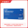 【原研藥】[波立維]硫酸氫氯吡格雷片75mg*28片/盒 曬單實(shí)拍圖