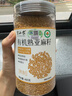 半山農有機亞麻籽粉250g 內蒙古金色亞麻籽熟粉雙認證低溫烘焙即食高纖 曬單實(shí)拍圖