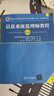 當當正版 軟考中級 2024年新版信息系統監理師教程 第2版二版 信息系統監理師考試大綱2023年審定 清華大學(xué)出版社 【中級】信息系統監理師教程 第2版 2024年新版 曬單實(shí)拍圖