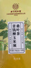 同仁堂玉米須茶桑葉茶糖血壓青錢(qián)柳葛根牛蒡根梔子養生茶5g*30包 曬單實(shí)拍圖